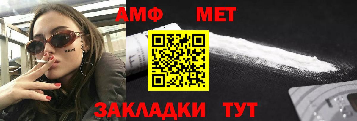 АМФЕТАМИН Розовый  Вход с VPN  Amphetamine  KRAKEN ссылки  Лысьва 