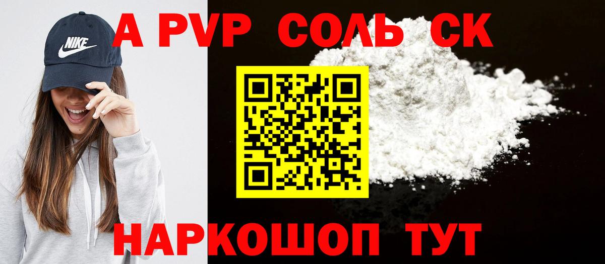 A PVP СК КРИС Лысьва