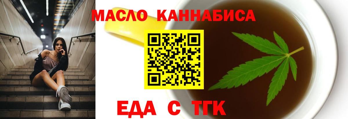 Лысьва  Cannafood конопля  Вход с VPN 