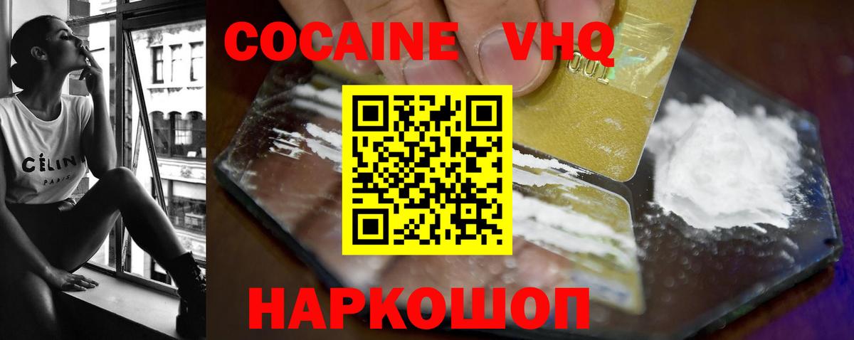 наркота  КОКАИН Колумбийский  КОКАИН 97%  Вход с VPN  Лысьва  Кокаин 
