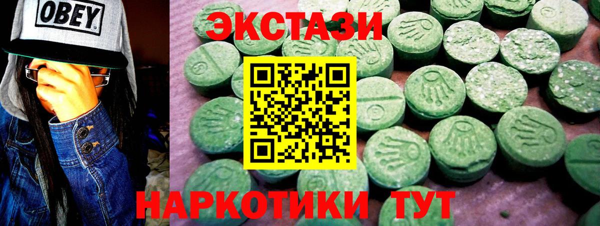 ЭКСТАЗИ диски  Экстази  Вход с VPN  Лысьва  Ecstasy TESLA 