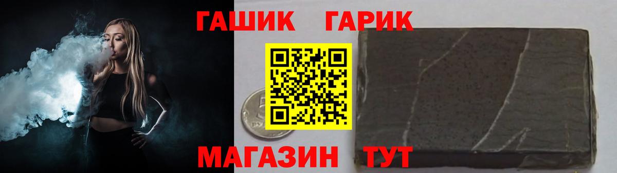 ГАШИШ гашик Лысьва