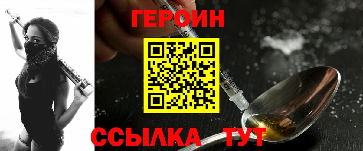 Лысьва  ГЕРОИН белый  ГЕРОИН  Вход с VPN 