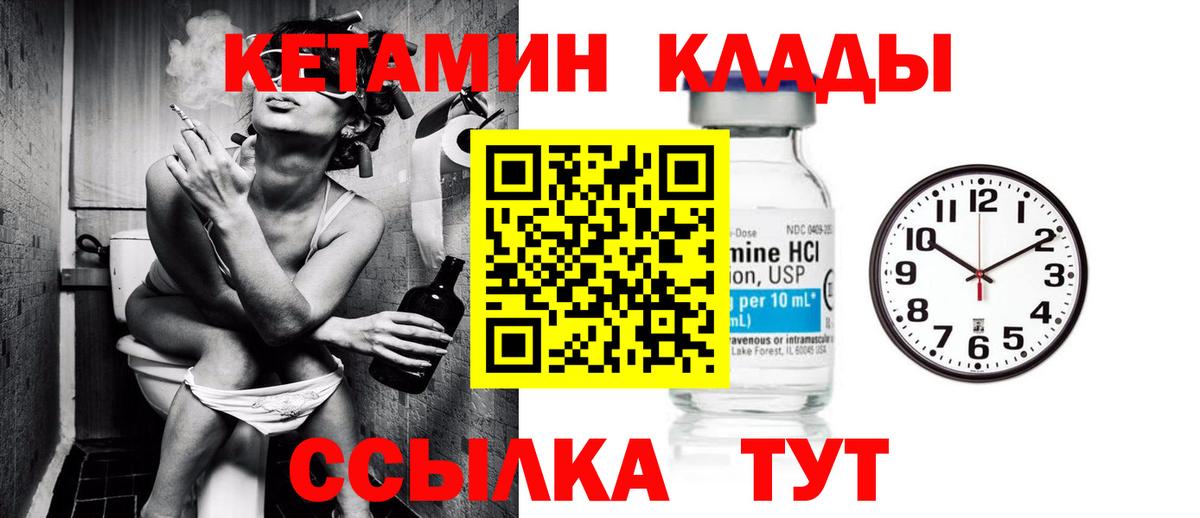 Кетамин VHQ  Вход с VPN  КЕТАМИН ketamine  Лысьва 