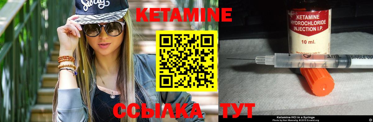 Кетамин VHQ Лысьва