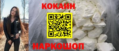 кокаин перу Жуковский