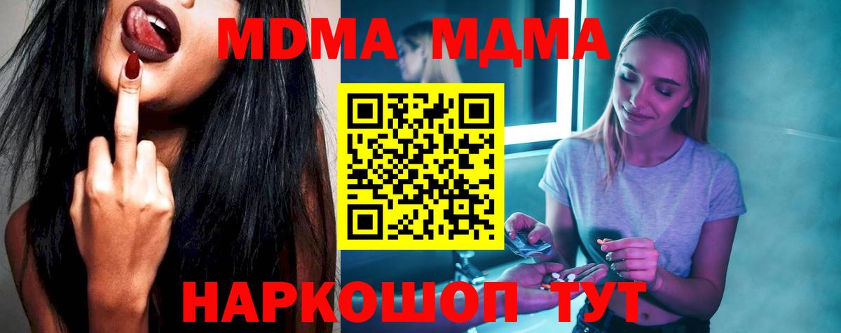Лысьва  MDMA  MDMA Molly  Вход с VPN  MDMA Molly 