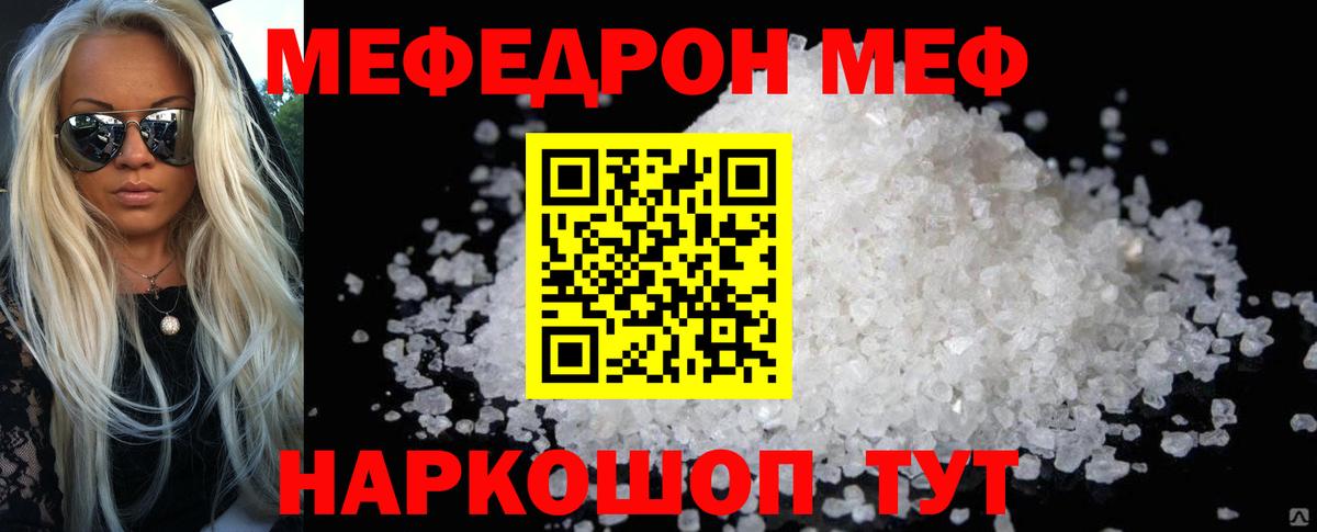 Меф кристаллы Лысьва