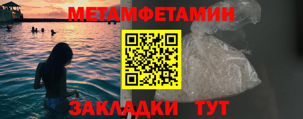 Первитин Methamphetamine Лысьва