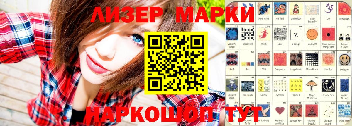 Марки NBOMe  Марки NBOMe 1,5мг  Вход с VPN  Лысьва 