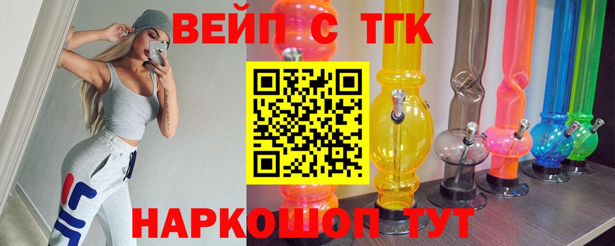 Лысьва  Дистиллят ТГК гашишное масло  Вход с VPN  Дистиллят ТГК вейп с тгк 